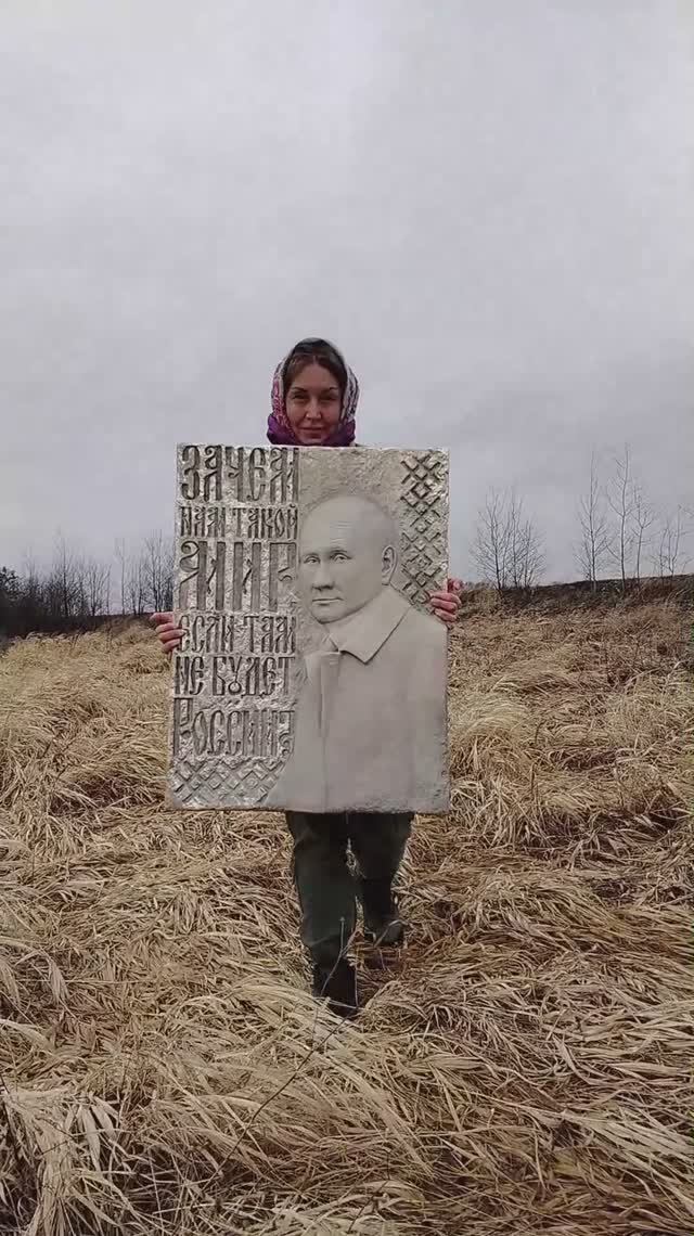 Барельеф Владимира Владимировича Путина. Классический портретный барельеф на заказ. #картинапутина