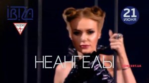 НЕАНГЕЛЫ | Ibiza Beach Club