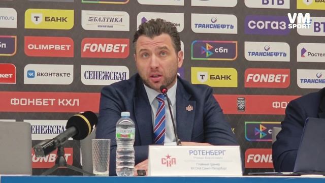 Самая огненная пресс-конференция Романа Ротенберга  о французских петухах, об отменённых голах и др
