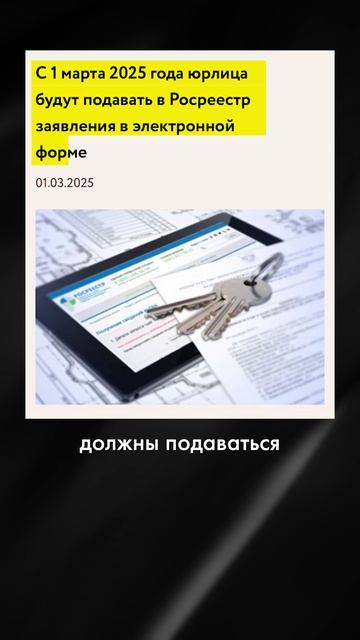 Новые правила на рынке недвижимости #рынокнедвижимости #купитьквартиру #квартира смотреть онлайн