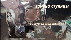 audi a6 c6 замена ступичного подшипника