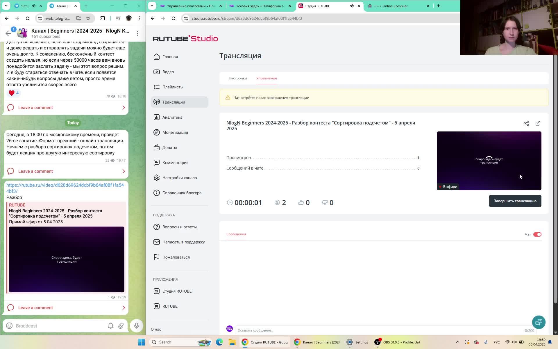 NlogN Beginners 2024-2025 - Разбор контеста "Сортировка подсчетом" - 5 апреля 2025