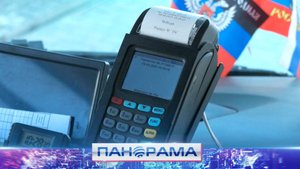 Безналичная оплата проезда в автобусах ДНР: как к нововведению отнеслись местные жители?