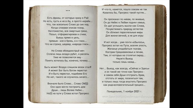 Есть фразы, от которых сразу в Рай читает Дарья ПАВЛОВА Онлайн-студия «Дом звука»