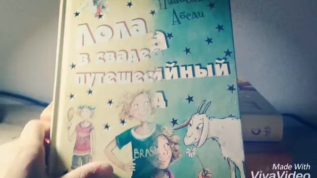 💙МОИ КНИЖКИ ПРО ДЕВОЧКУ ЛОЛУ💙