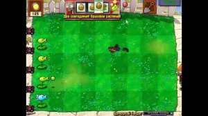 РАСТЕНИЯ ПРОТИВ ЗОМБИ 1 МИНИ ИГРЫ 1 ЧАСТЬ1