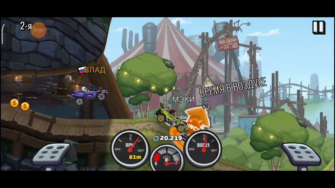Hill Climb Racing 2 - Уровень Босс. Мэки. Приступайте к развлечениям. Ралли