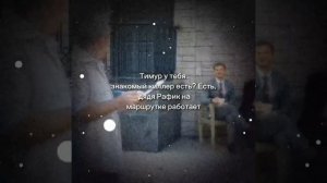 Тимур... #мем #mem #тимур