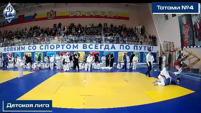 Детская лига Динамо по дзюдо| 4 татами | г. Шилово | 2025г