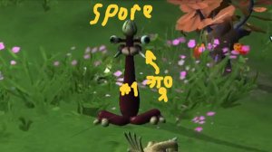 Spore прохождение #1 - из молотокинианцев в скрипунианцев