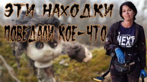 Трагедия на лесном пятачке: что мне поведали находки с металлоискателем?