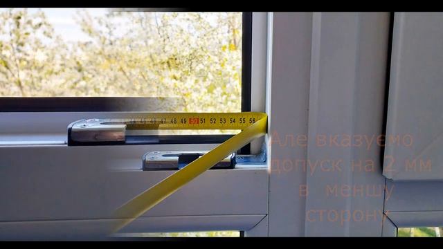 Як зробити заміри на москітну сітку смотреть онлайн