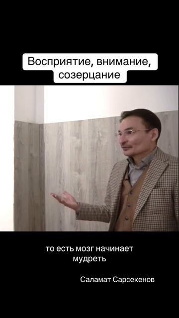 Чистое #восприятие уже проявляется и не нуждается в знании о себе #осознанность #ум #мысли