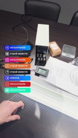 Проверяем фактическое потребление светодиодной ленты М1Лайт от заявленной на упаковке производителем