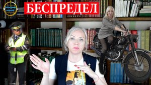 Беспредел ГИБДД, Блондинка вправе! Выпуск 274.