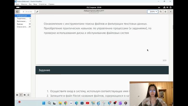 Презентация лаб №8 / Защита презентации по лабораторной №8 смотреть онлайн