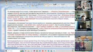 Занятие с детьми.Благовещение Архангела Гавриила Пресвятой Деве Марии! 24, 25 главы Бытия! 05.04.25