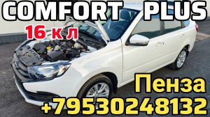 В продаже Новые Лифтбеки COMFORT24 PLUS / Пенза 89530248132
