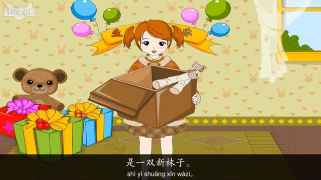 Одежда на Китайском. 新衣服