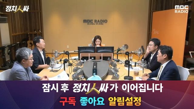 [정치인싸][FULL] 與 정책위의장 김상훈, 한동훈호 출범 | 한동훈, 제3자 특검법 속도조절 하나? with 장성철, 서용주, 박성태, 윤희석 смотреть онлайн