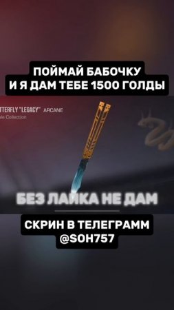 ЭТО НЕВОЗМОЖНО🤯 #стандофф2 #standoff2 #голда #раздачаголды #веля #изиголда #веля #голдабесплатно