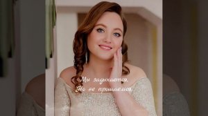 Эвелин "Клятва ветра" #Песни #Певица