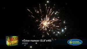 Р7327 Елки-палки (0,8"х 49) 1/8