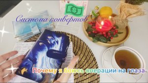 Распределение денег по конвертам №5