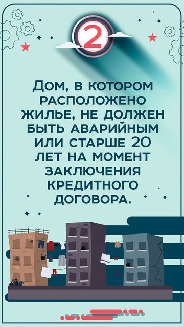 Семейную ипотеку распространили на вторичку