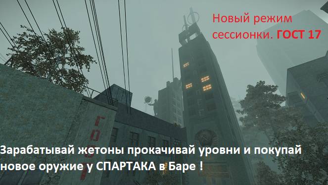 Stalcraft: X - Беспощадное мочилование в сессионках ГОСТ-17