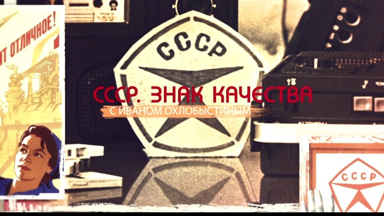 Элементарно - привычка! Причуды жизни по-советски