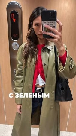 КАК_НОСИТЬ_КРАСНЫЙ_С_ДЕНИМОМ💋