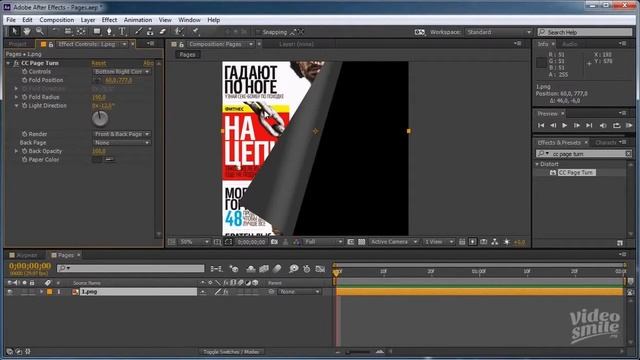 Adobe After Effects урок Эффект перелистывания страниц в After Effects смотреть онлайн