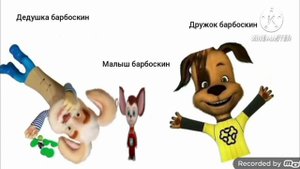 новая заставка скубой в друзья
последняя часть