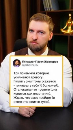 3 привычки, которые усиливают вашу тревогу!
