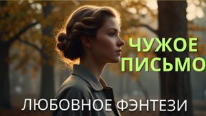 Любовное фэнтези / Юмористическое фэнтези / Попаданцы