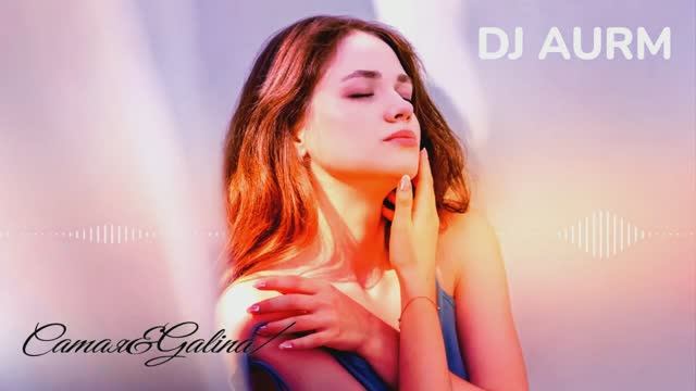 DJ AURM -Memories-05/04/2025//Саmая&Galinа