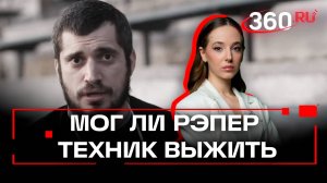 Нарколог — о судьбе рэпера Текника, если бы лечился в московской больнице