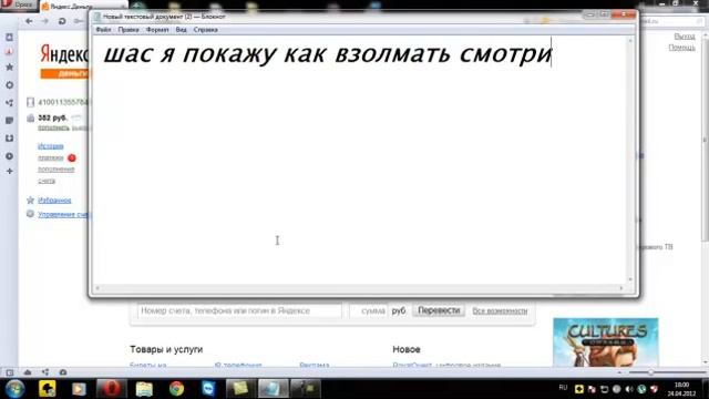Взлом яндекс денег смотреть онлайн