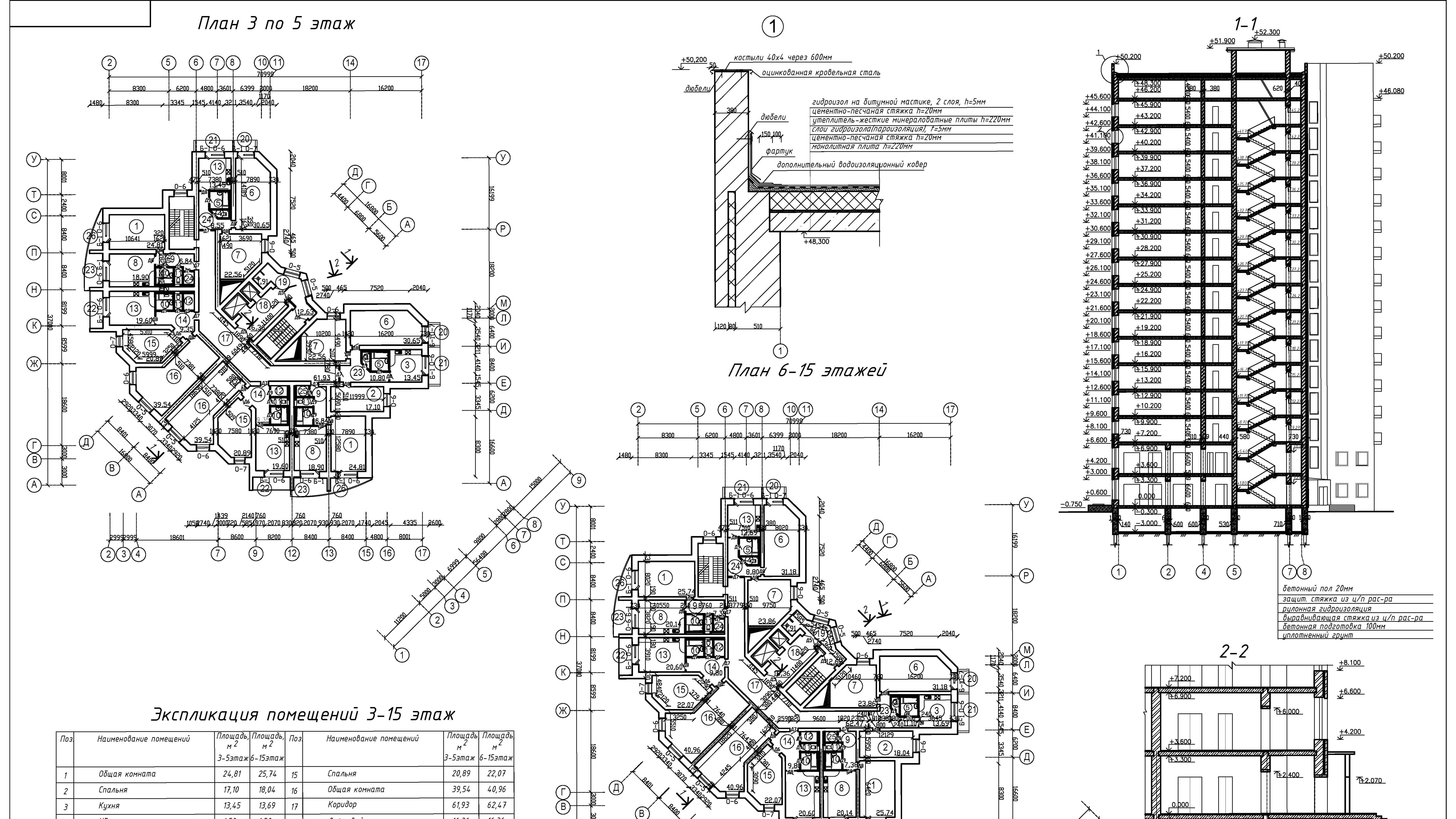 15-ти этажный дом готовый дипломный проект с чертежами и расчётами в редактируемых форматах смотреть онлайн