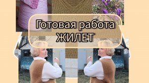 Много о вязании.🧶Что связала,что вяжу.
