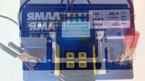 Аккумулятор ЯМАЛ 60 Ач