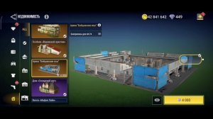 MadOut2 ОБНОВА 3часть