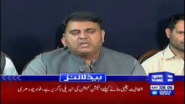 DG ISPR Huge Statement | Dunya News Headlines 08 AM | 06 August 2022
