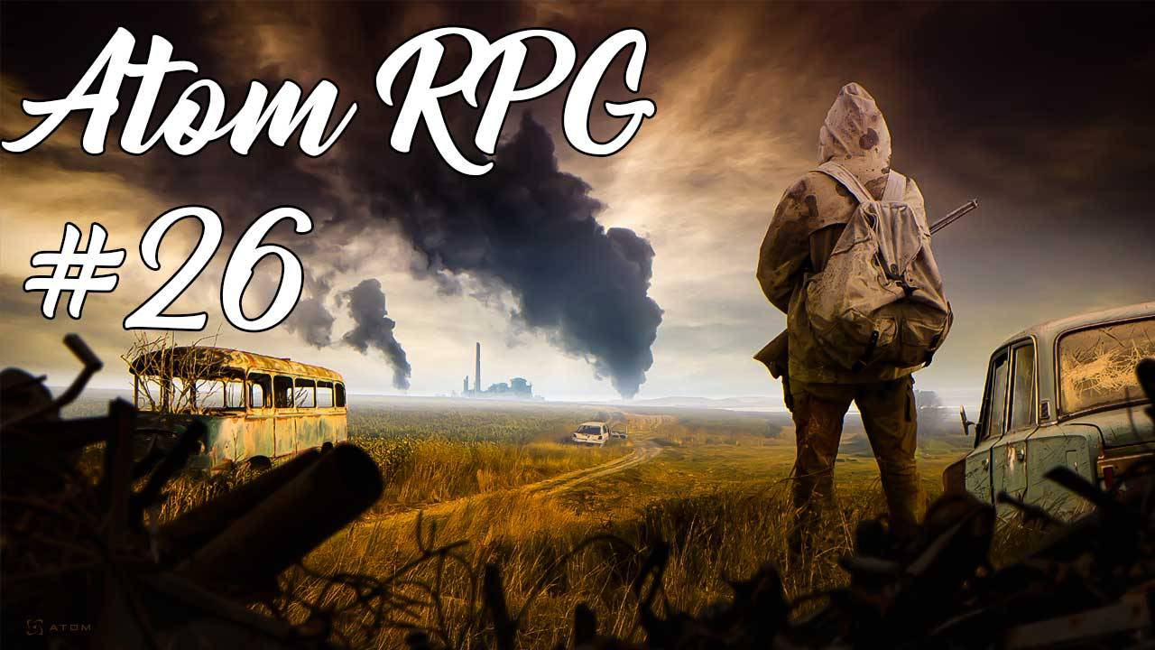 Прохождение Atom RPG #26. Мёртвый город. Шайка Губера. Хранилище Морозко