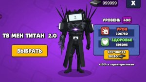 обзор на всех персонажей туалет агент