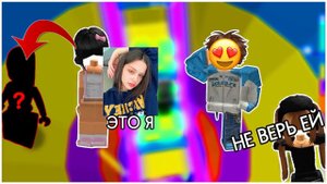 😱 РОБЛОКС ИСТОРИЯ «моя подруга…хакерша»  #роблокс #история