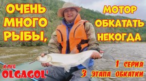 Обкатка 3 этап 1 серия mp4