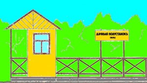 Дачный Полустанокъ или Возвращение к истокам.