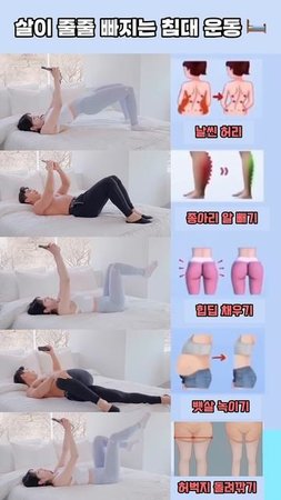살이 줄줄 빠지는 침대 운동 #뱃살운동 #오운완 #홈트레이닝